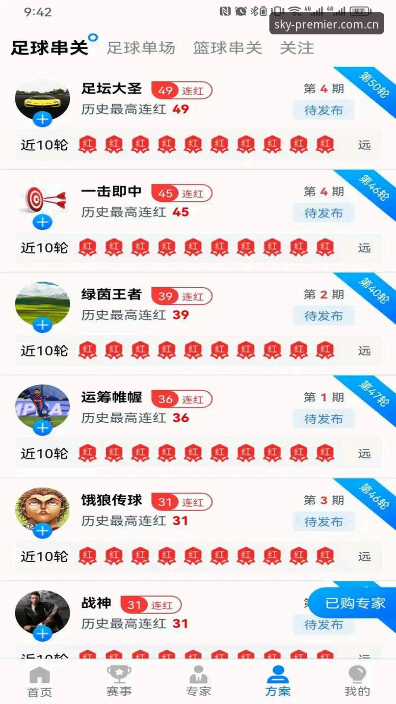 天空体育怎么注册攻略全面评测：探索英超直播的全新打开方式