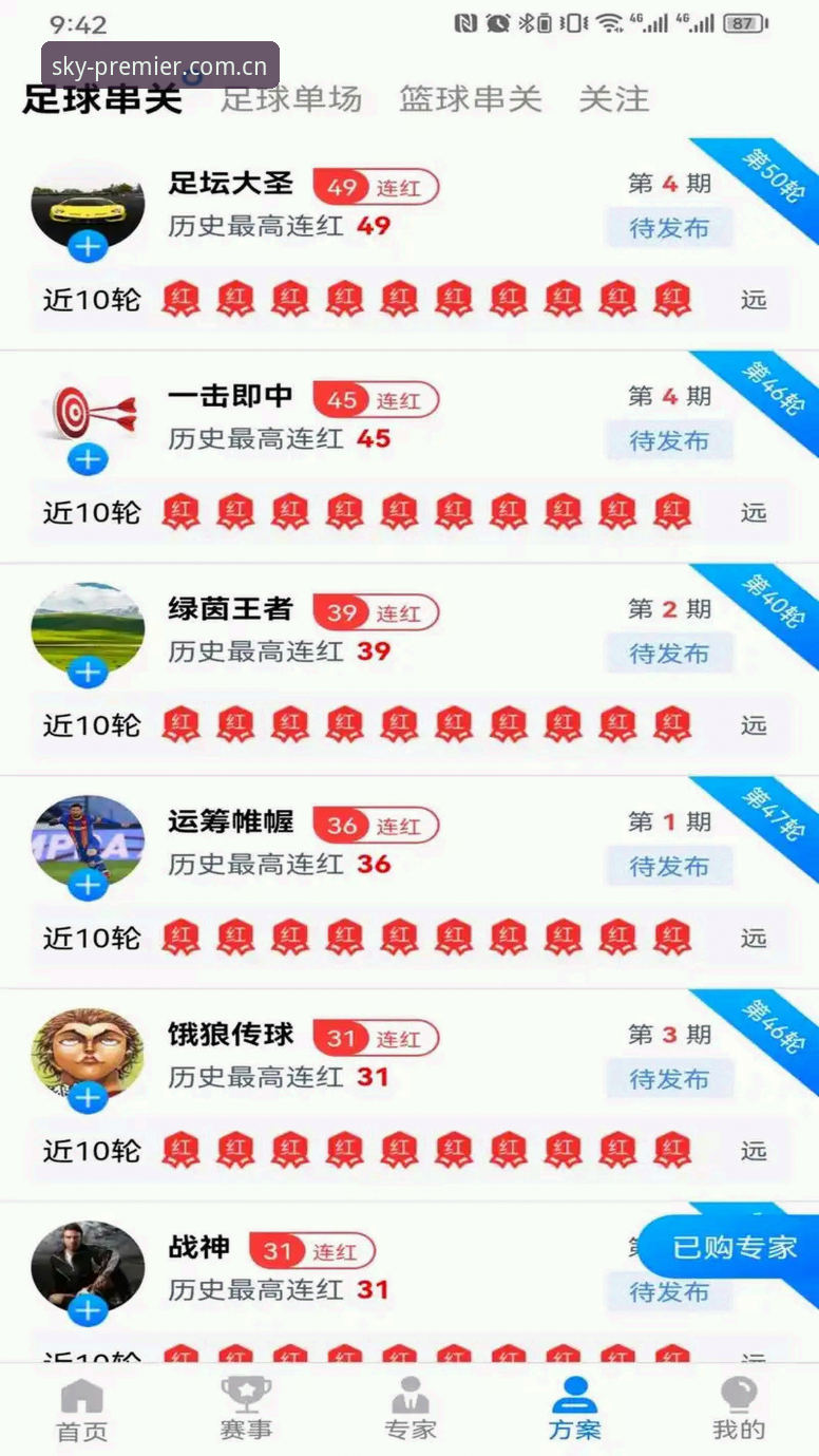 天空体育直播必备 天空体育直播必备:从安装到观赛的完整实战指南