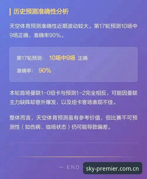 天空体育安全吗 天空体育平台安全性全面解析:新手必看的使用指南与深度分析